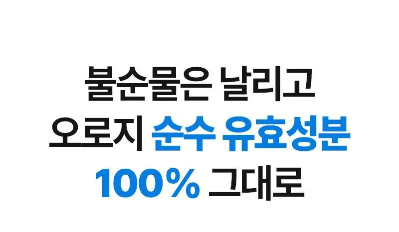 [수분광밀착팩/1매] 웰라쥬 리얼 히알루로닉 블루 앰플 마스크 1매 상세페이지 8